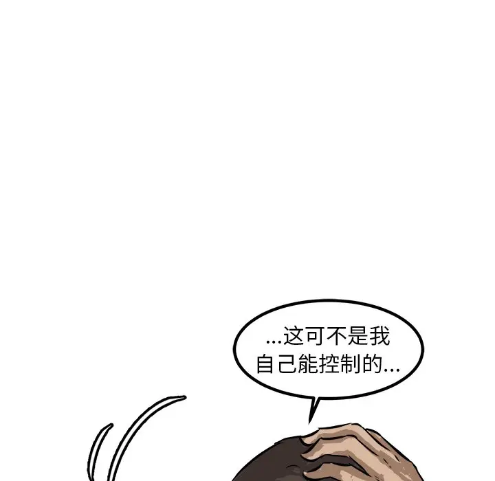 男神进行时[顶通]韩漫全集-第 51 话无删减无遮挡章节图片 