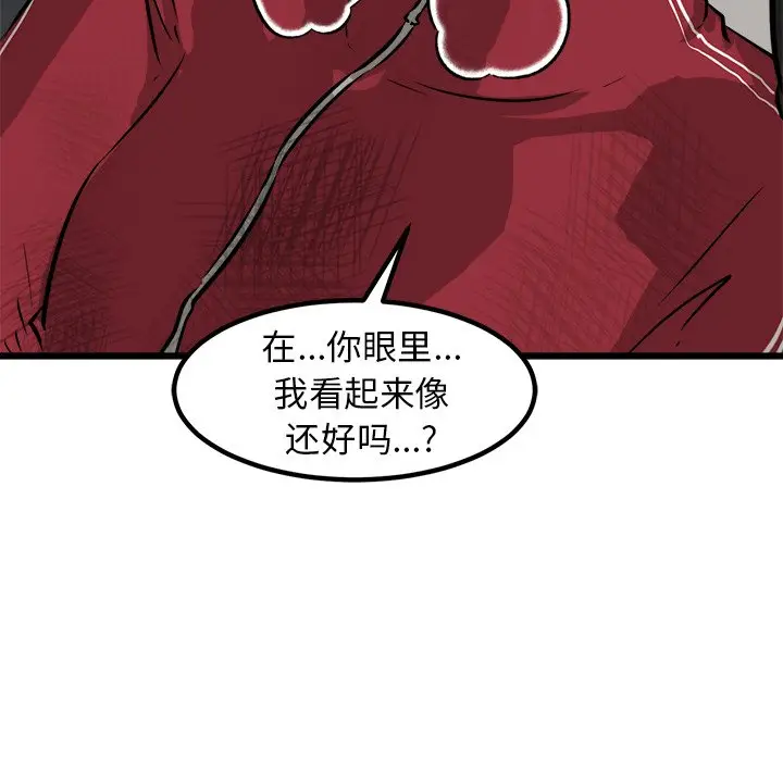 男神进行时[顶通]韩漫全集-第 51 话无删减无遮挡章节图片 