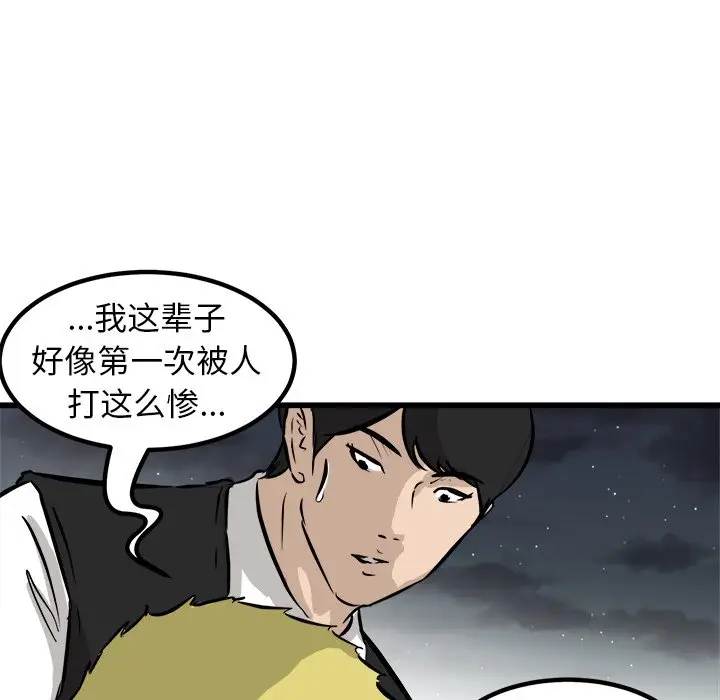 男神进行时[顶通]韩漫全集-第 51 话无删减无遮挡章节图片 