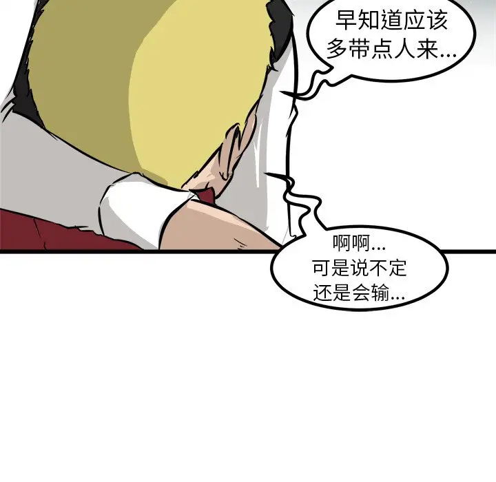 男神进行时[顶通]韩漫全集-第 51 话无删减无遮挡章节图片 