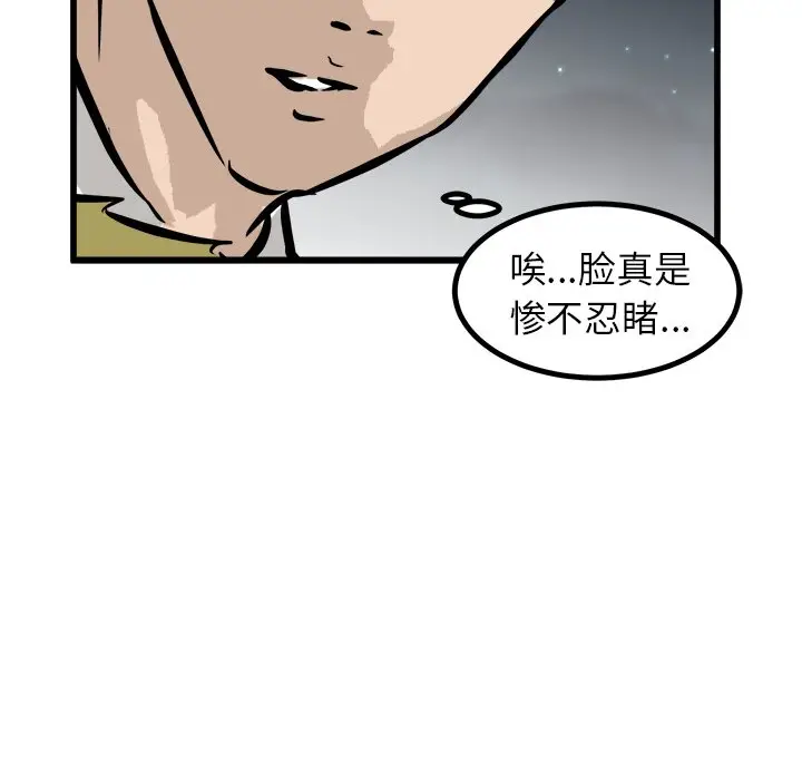 男神进行时[顶通]韩漫全集-第 51 话无删减无遮挡章节图片 