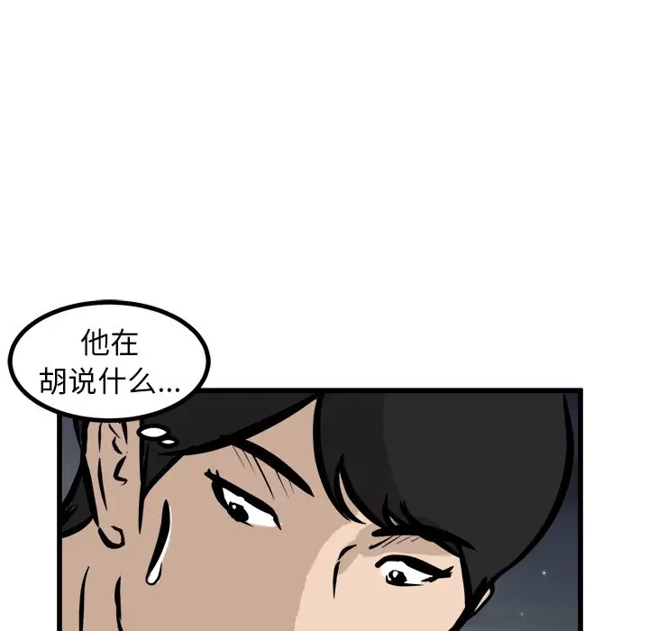 男神进行时[顶通]韩漫全集-第 51 话无删减无遮挡章节图片 