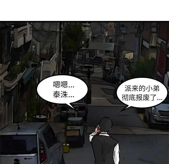 男神进行时[顶通]韩漫全集-第 51 话无删减无遮挡章节图片 