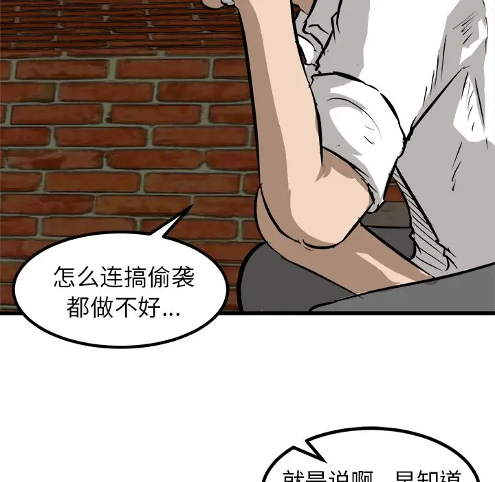 男神进行时[顶通]韩漫全集-第 51 话无删减无遮挡章节图片 