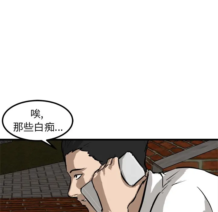 男神进行时[顶通]韩漫全集-第 51 话无删减无遮挡章节图片 