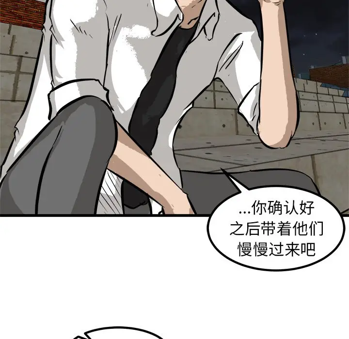 男神进行时[顶通]韩漫全集-第 51 话无删减无遮挡章节图片 