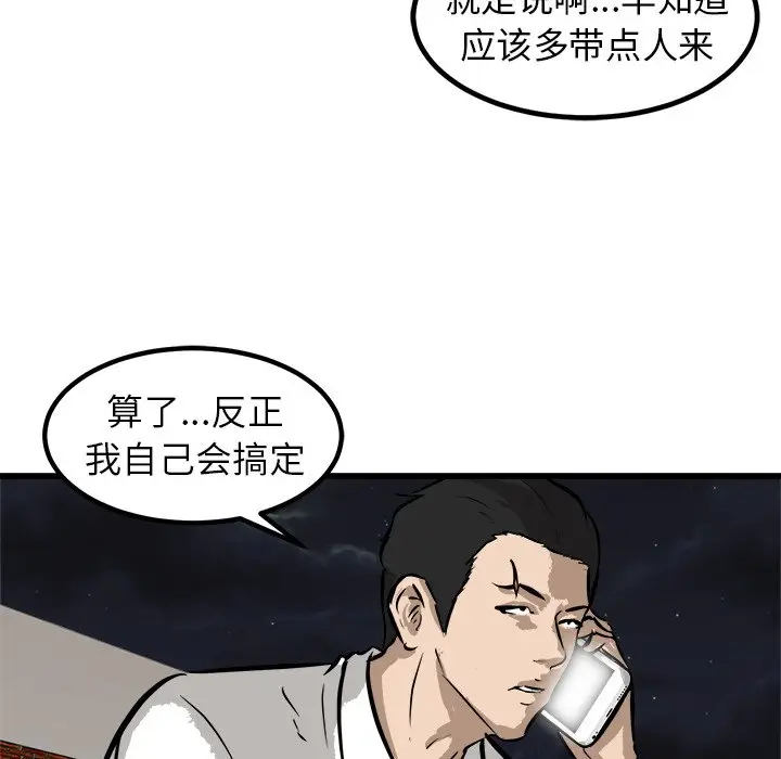 男神进行时[顶通]韩漫全集-第 51 话无删减无遮挡章节图片 