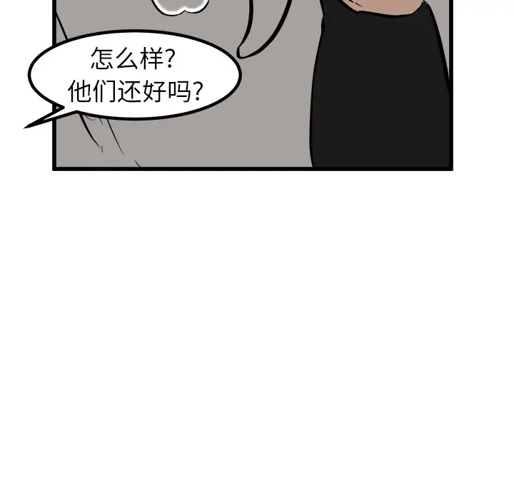 男神进行时[顶通]韩漫全集-第 51 话无删减无遮挡章节图片 