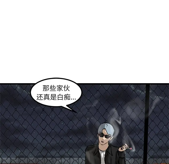 男神进行时[顶通]韩漫全集-第 51 话无删减无遮挡章节图片 