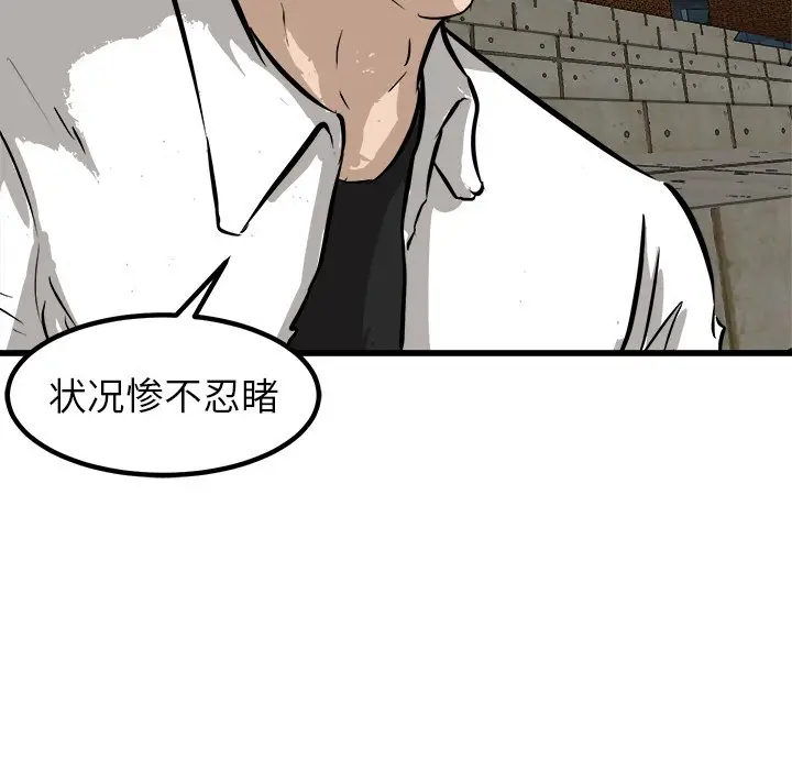 男神进行时[顶通]韩漫全集-第 51 话无删减无遮挡章节图片 