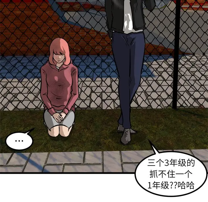 男神进行时[顶通]韩漫全集-第 51 话无删减无遮挡章节图片 