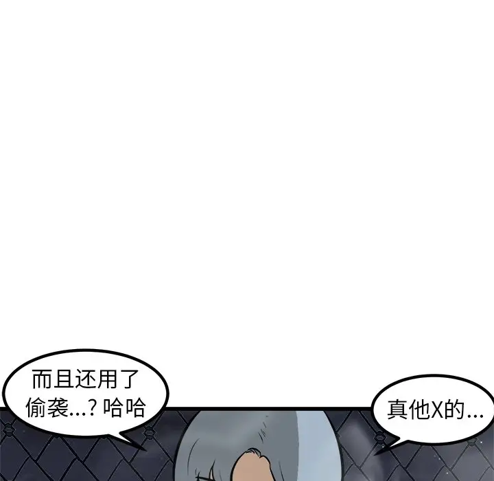 男神进行时[顶通]韩漫全集-第 51 话无删减无遮挡章节图片 