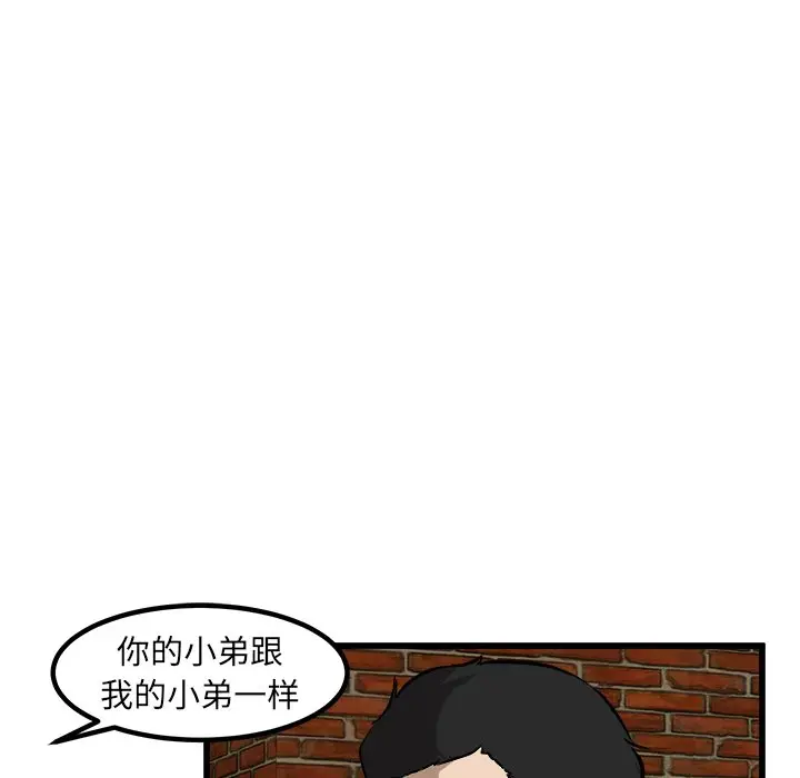 男神进行时[顶通]韩漫全集-第 51 话无删减无遮挡章节图片 