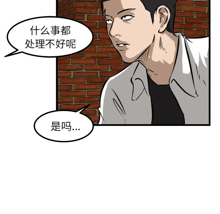 男神进行时[顶通]韩漫全集-第 51 话无删减无遮挡章节图片 