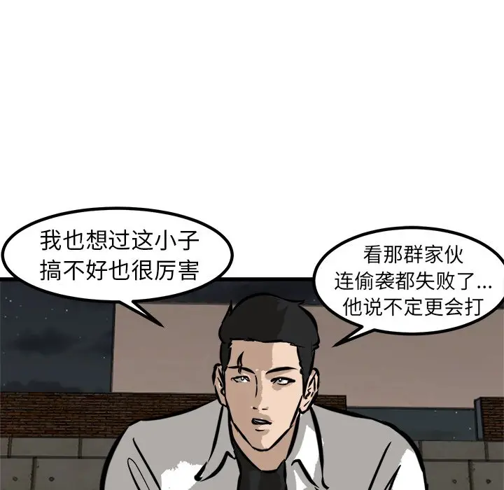 男神进行时[顶通]韩漫全集-第 51 话无删减无遮挡章节图片 