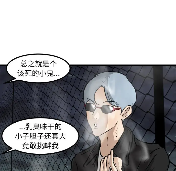 男神进行时[顶通]韩漫全集-第 51 话无删减无遮挡章节图片 