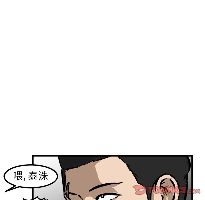 男神进行时[顶通]韩漫全集-第 51 话无删减无遮挡章节图片 