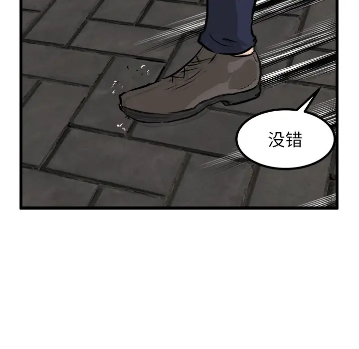 男神进行时[顶通]韩漫全集-第 51 话无删减无遮挡章节图片 