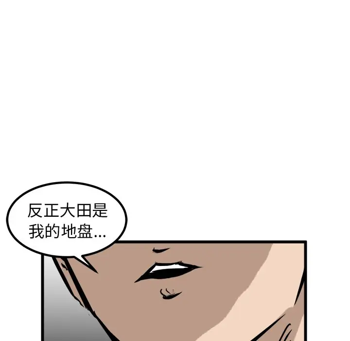 男神进行时[顶通]韩漫全集-第 51 话无删减无遮挡章节图片 