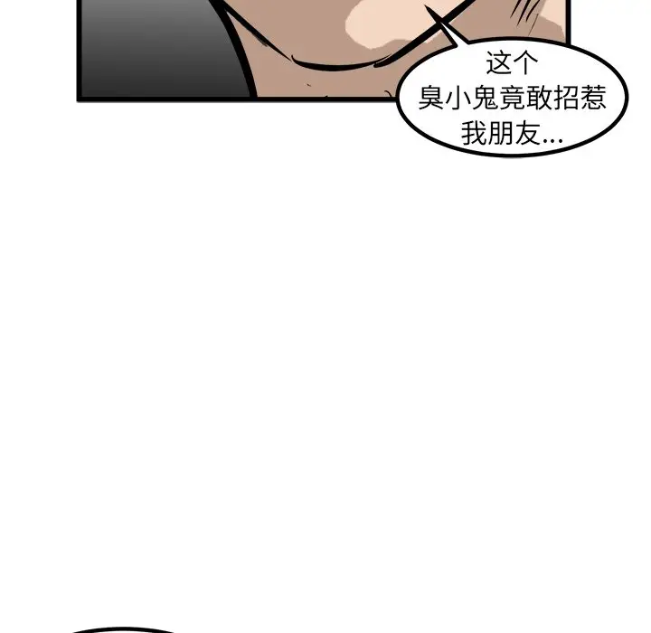 男神进行时[顶通]韩漫全集-第 51 话无删减无遮挡章节图片 