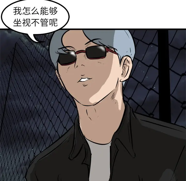 男神进行时[顶通]韩漫全集-第 51 话无删减无遮挡章节图片 