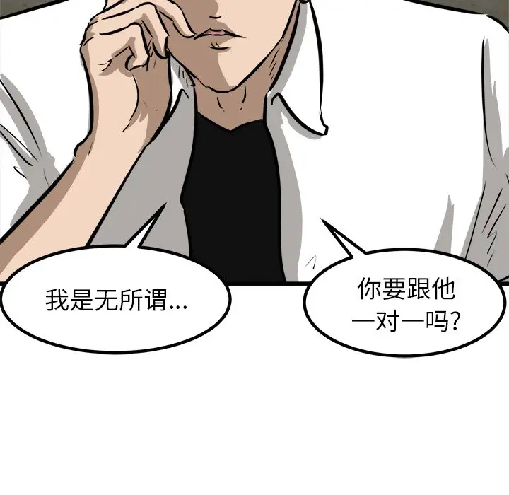 男神进行时[顶通]韩漫全集-第 51 话无删减无遮挡章节图片 