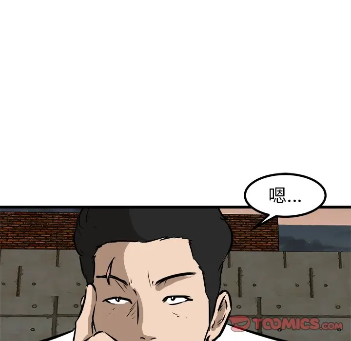 男神进行时[顶通]韩漫全集-第 51 话无删减无遮挡章节图片 