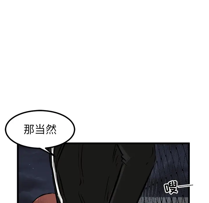 男神进行时[顶通]韩漫全集-第 51 话无删减无遮挡章节图片 