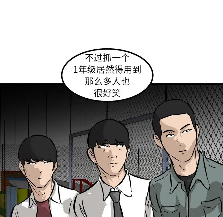 男神进行时[顶通]韩漫全集-第 51 话无删减无遮挡章节图片 