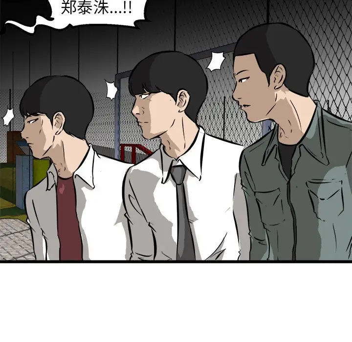 男神进行时[顶通]韩漫全集-第 51 话无删减无遮挡章节图片 