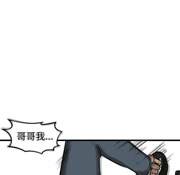 男神进行时[顶通]韩漫全集-第 51 话无删减无遮挡章节图片 