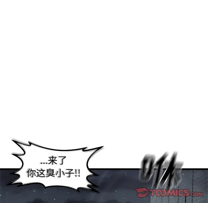 男神进行时[顶通]韩漫全集-第 51 话无删减无遮挡章节图片 