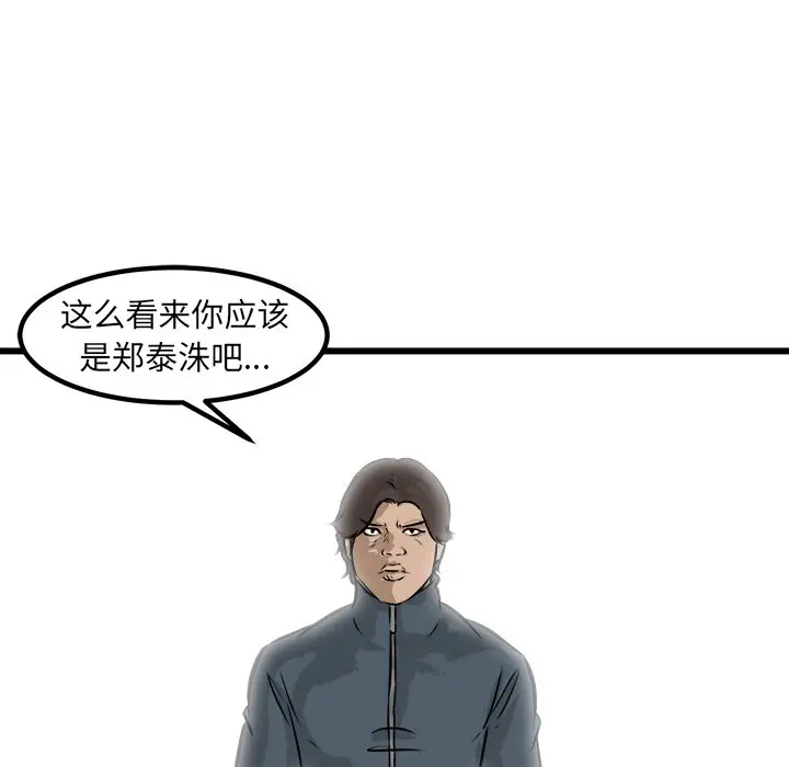 男神进行时[顶通]韩漫全集-第 51 话无删减无遮挡章节图片 