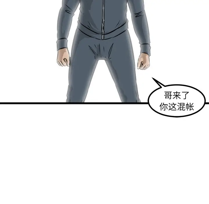 男神进行时[顶通]韩漫全集-第 51 话无删减无遮挡章节图片 