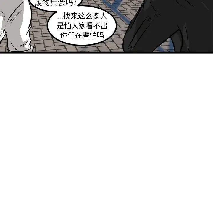 男神进行时[顶通]韩漫全集-第 51 话无删减无遮挡章节图片 