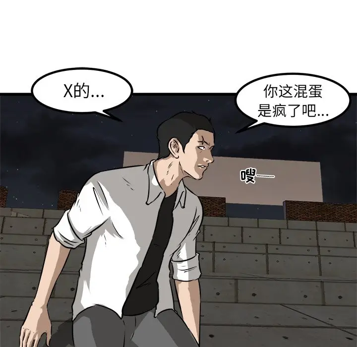 男神进行时[顶通]韩漫全集-第 51 话无删减无遮挡章节图片 