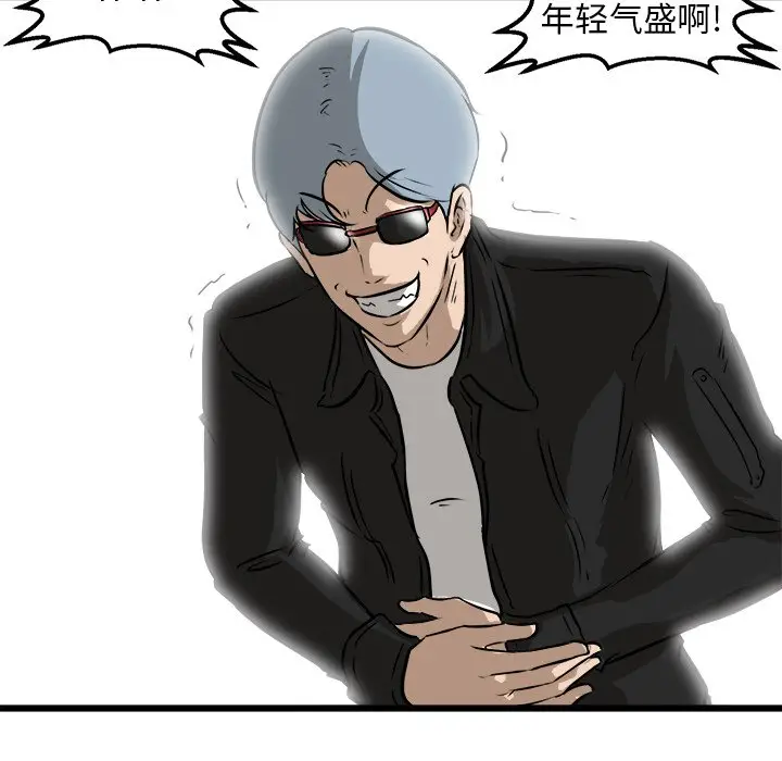 男神进行时[顶通]韩漫全集-第 51 话无删减无遮挡章节图片 