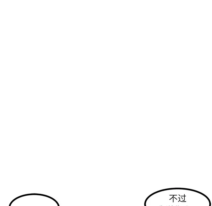 男神进行时[顶通]韩漫全集-第 51 话无删减无遮挡章节图片 
