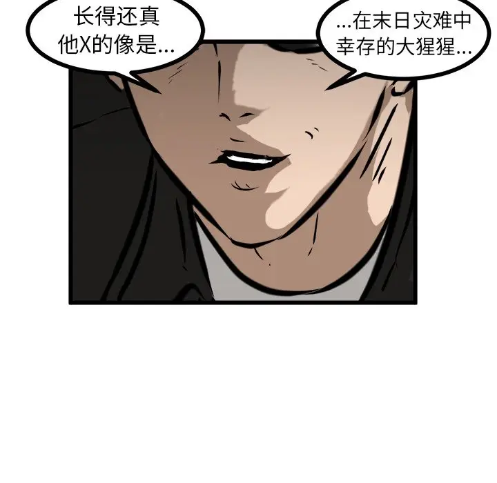 男神进行时[顶通]韩漫全集-第 51 话无删减无遮挡章节图片 