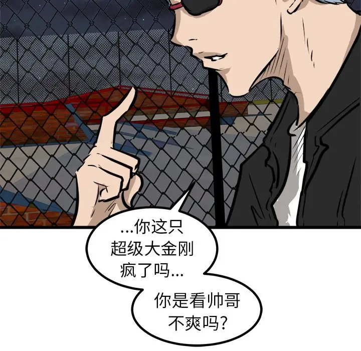 男神进行时[顶通]韩漫全集-第 51 话无删减无遮挡章节图片 