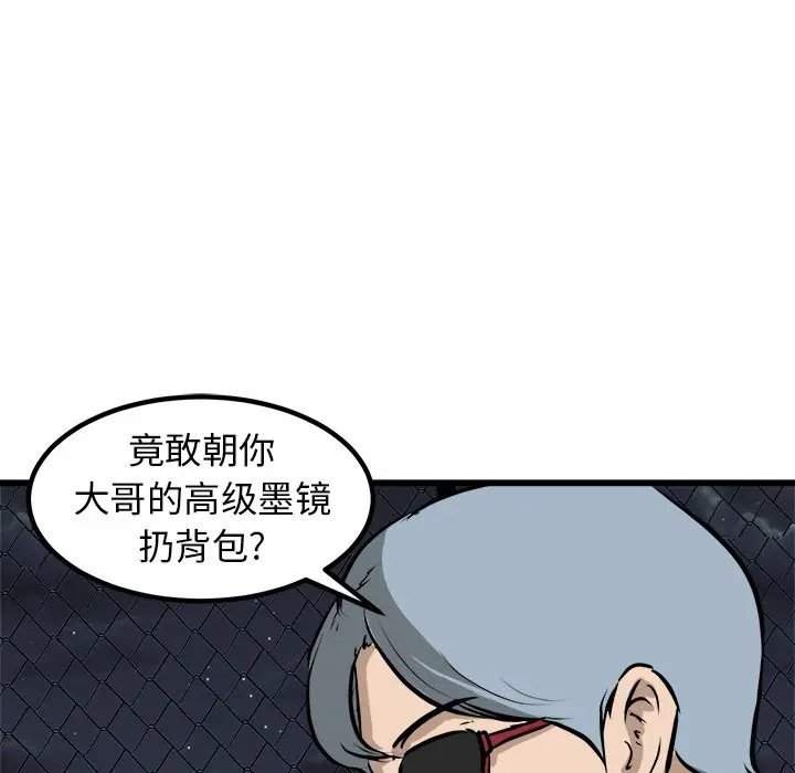 男神进行时[顶通]韩漫全集-第 51 话无删减无遮挡章节图片 
