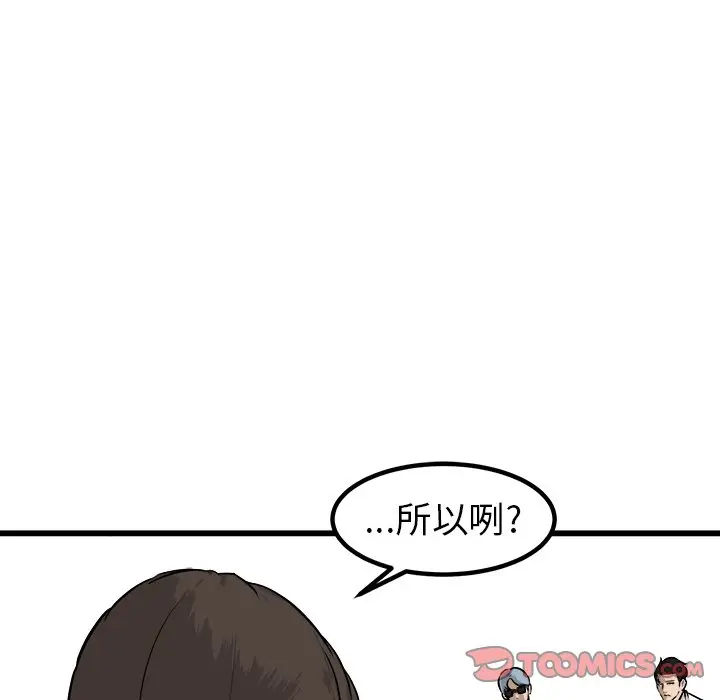 男神进行时[顶通]韩漫全集-第 51 话无删减无遮挡章节图片 