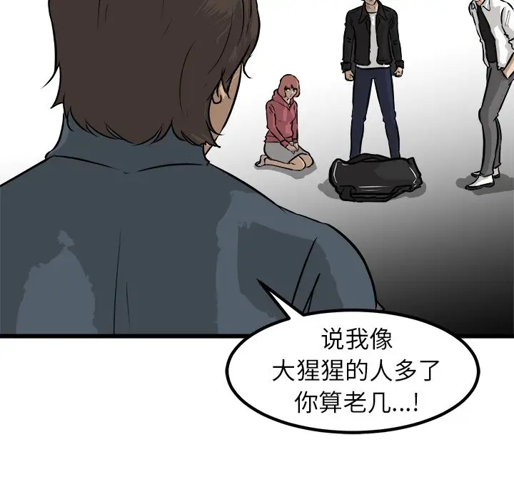 男神进行时[顶通]韩漫全集-第 51 话无删减无遮挡章节图片 