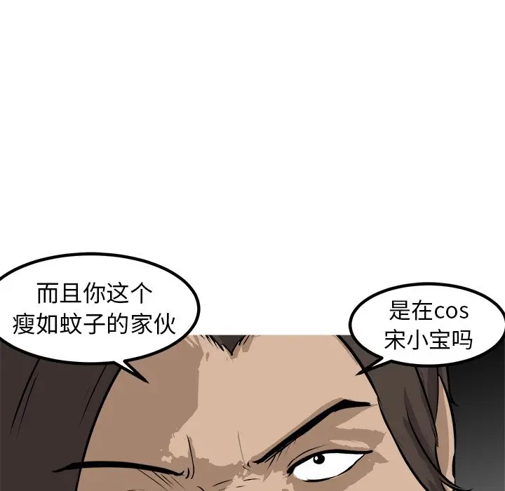 男神进行时[顶通]韩漫全集-第 51 话无删减无遮挡章节图片 