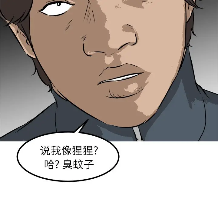 男神进行时[顶通]韩漫全集-第 51 话无删减无遮挡章节图片 