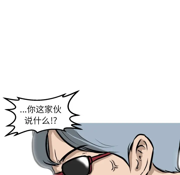男神进行时[顶通]韩漫全集-第 51 话无删减无遮挡章节图片 