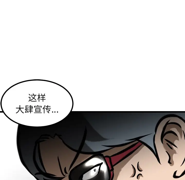 男神进行时[顶通]韩漫全集-第 51 话无删减无遮挡章节图片 