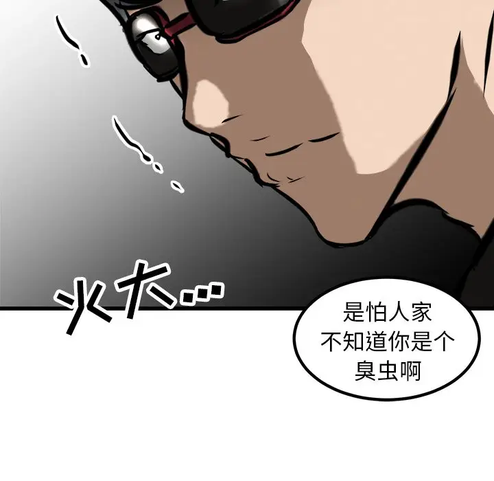 男神进行时[顶通]韩漫全集-第 51 话无删减无遮挡章节图片 