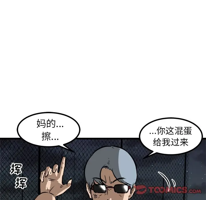 男神进行时[顶通]韩漫全集-第 51 话无删减无遮挡章节图片 