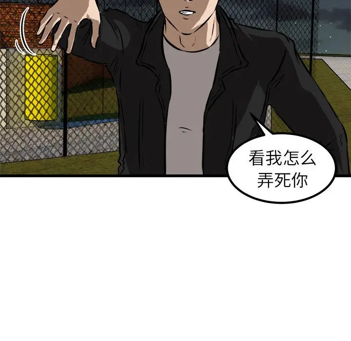 男神进行时[顶通]韩漫全集-第 51 话无删减无遮挡章节图片 